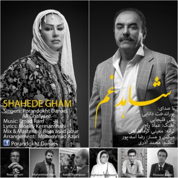 Poorandokht Danaei & Ali Ghalijaei - Shahede Gham