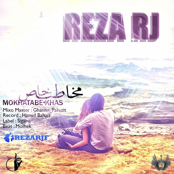 Reza RJ - 'Mokhatabe Khas'