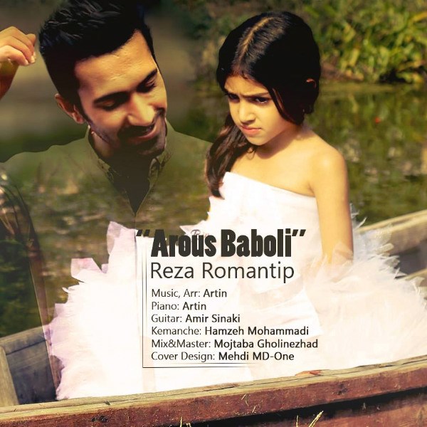 Reza Romantip - 'Arous Baboli'