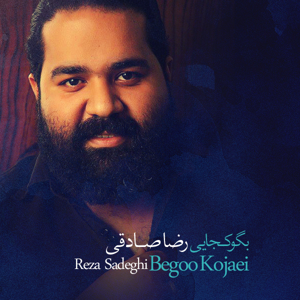 Reza Sadeghi - 'Begoo Kojaei'
