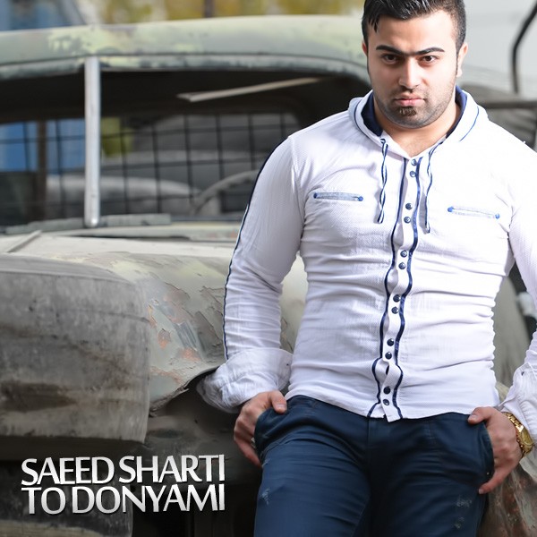 Saeed Sharti - 'To Donyami'