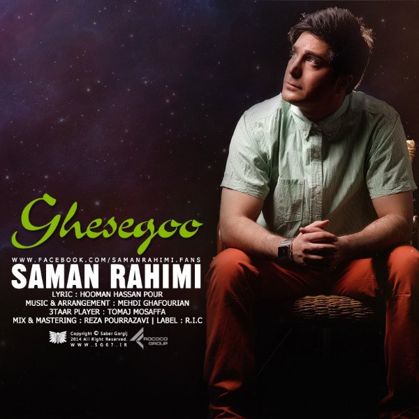 Saman Rahimi - 'Ghesegoo'
