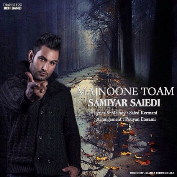 Samiyar Saiedi - 'Majnoon Toam'
