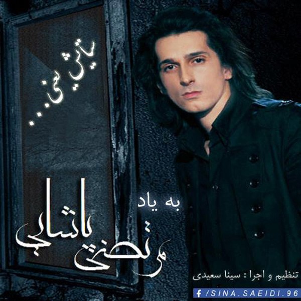 Sina Saeidi - 'Setayesh'
