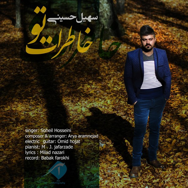 Soheil Hosseini - 'Khaterate To'