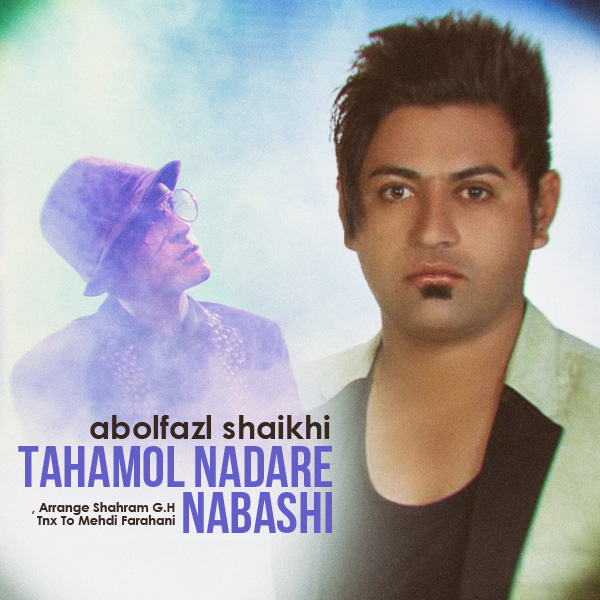 Abolfazl Shaikhi - 'Tahamol Nadare Nabashi'