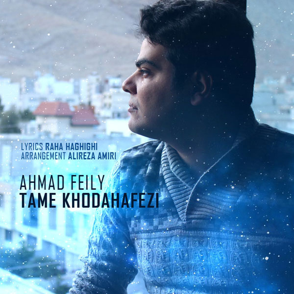 Ahmad Feily - 'Taame Khodahafezi'