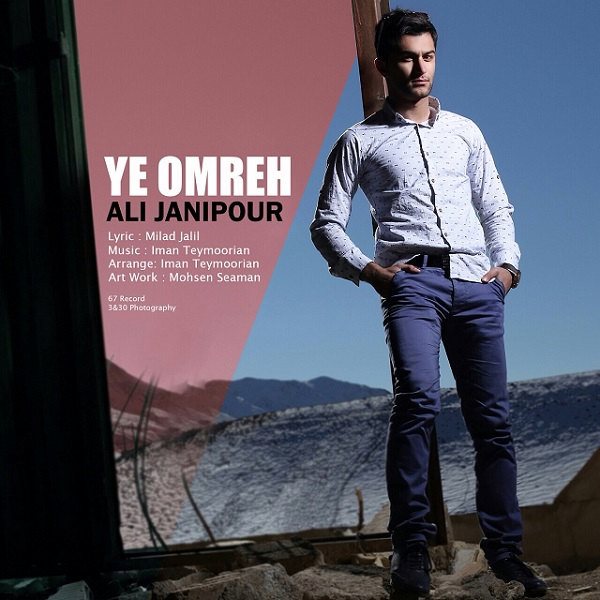 Ali Janipour - 'Ye Omreh'