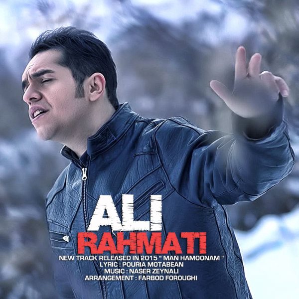 Ali Rahmati - 'Man Hamoonam'