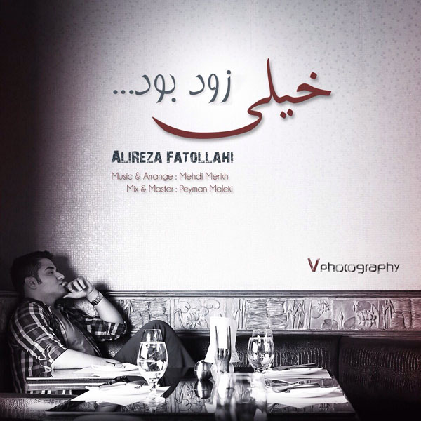 Alireza Fatollahi - 'Kheyli Zood Bood'