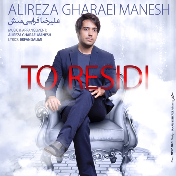Alireza Gharaei Manesh - 'To Residi'