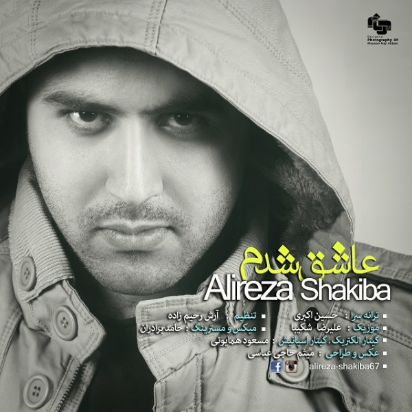 Alireza Shakiba - 'Ashegh Shodam'