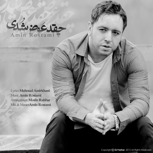 Amin Rostami - 'Cheghad Avaz Shodi'