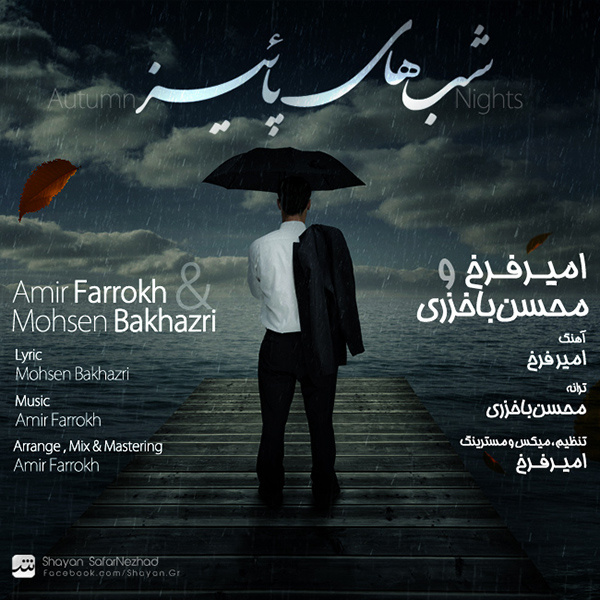 Amir Farrokh & Mohsen Bakhazri - 'Shabhaye Paeiz'
