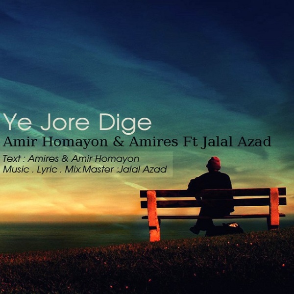 Amir Homayon & Amires - 'Ye Jore Dige (Ft Jalal Azad)'