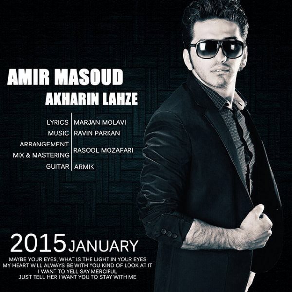 Amir Masoud - 'Akharin Lahze'