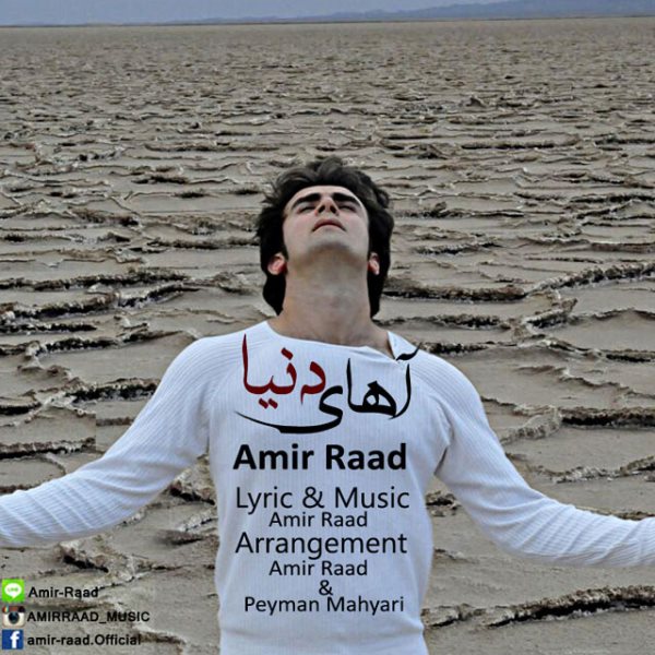 Amir Raad - 'Ahay Donya (Remix)'