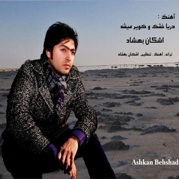 Ashkan Behshad - 'Darya'