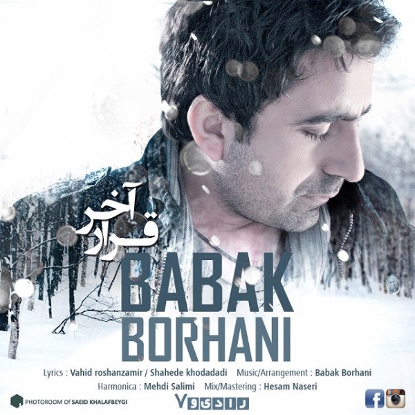 Babak Borhani - 'Gharare Akhar'