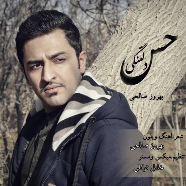 Behrouz Salehi - 'Hese Deltangi'