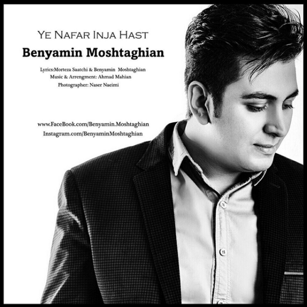 Benyamin Moshtaghian - 'Ye Nafar Inja Hast'