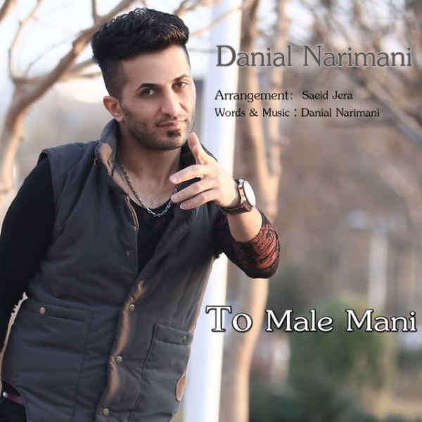 Danial Narimani - 'To Male Mani'