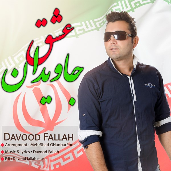 Davood Fallah - 'Eshghe Jaavidaan'