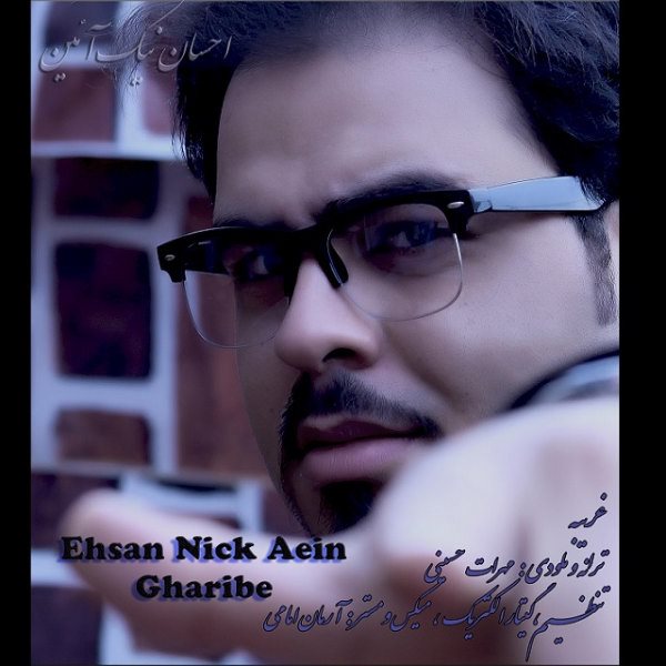 Ehsan Nickaein - 'Gharibeh'