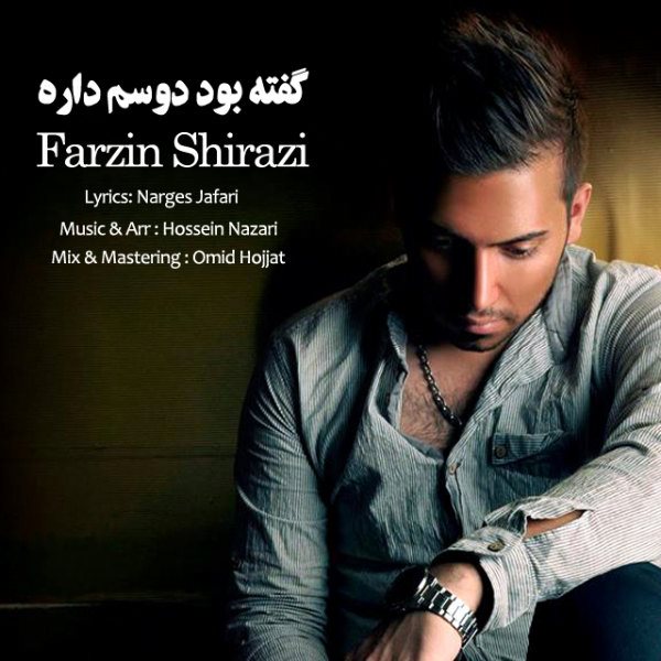 Farzin Shirazi - 'Gofte Bood Doosam Dare'