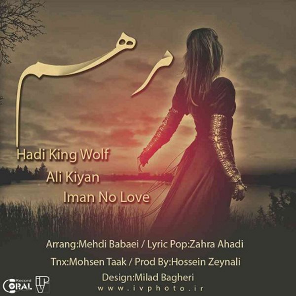 Hadi King Wolf & Ali Kiyan & Iman No Love - 'Marham'