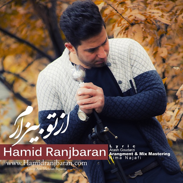 Hamid Ranjbaran - 'Az To Bizaram'