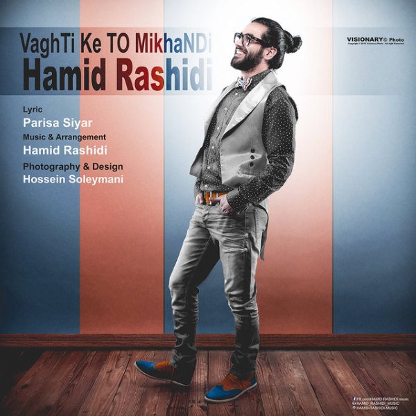 Hamid Rashidi - 'Vathti Ke To Mikhandi'