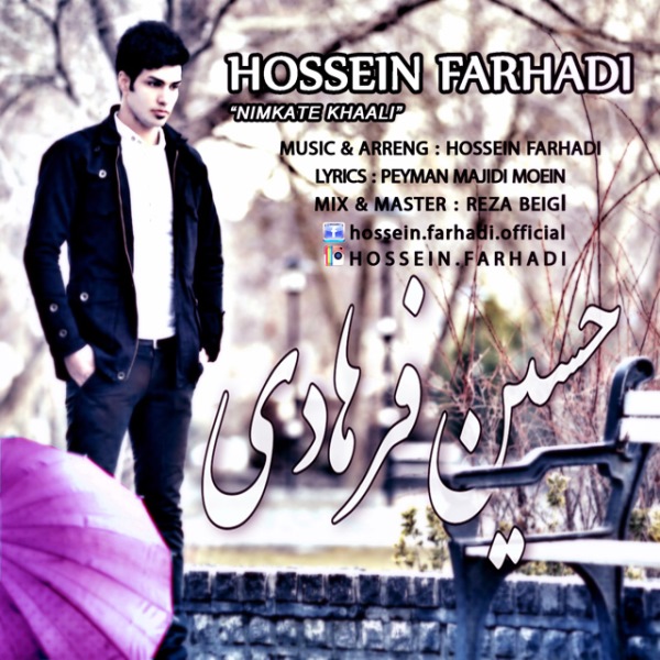 Hossein Farhadi - 'Nimkate Khaali'