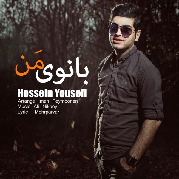 Hossein Yousefi - 'Banuye Man'