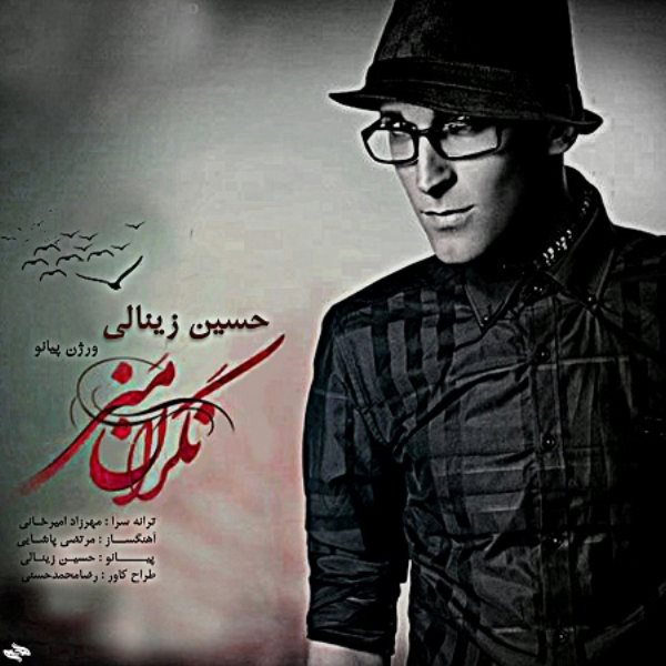 Hossein Zeynali - 'Negarane Mani'