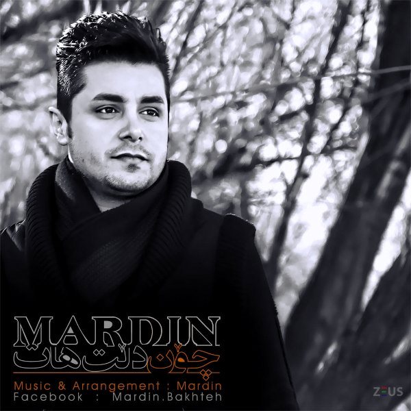 Mardin - 'Chon Dllt Hat'