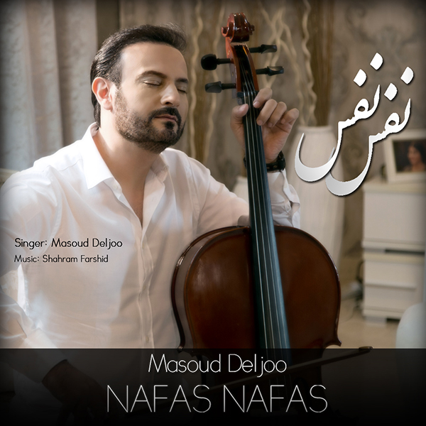 Masoud Deljoo - 'Nafas Nafas'
