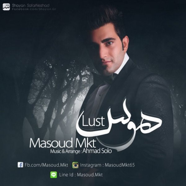 Masoud Mkt - 'Havas'