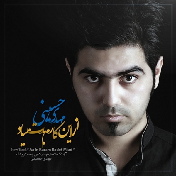Mehdi Hosseini - 'Az In Karam Badet Miad'