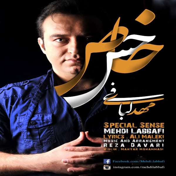 Mehdi Labbafi - 'Hese Khas'