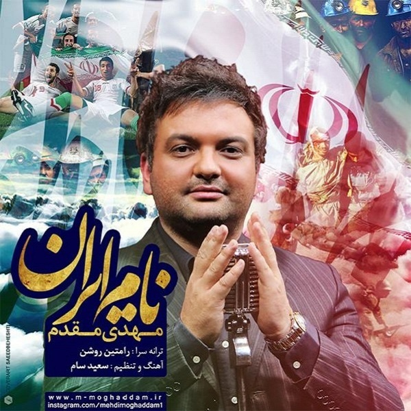 Mehdi Moghaddam - 'Naame Iran'