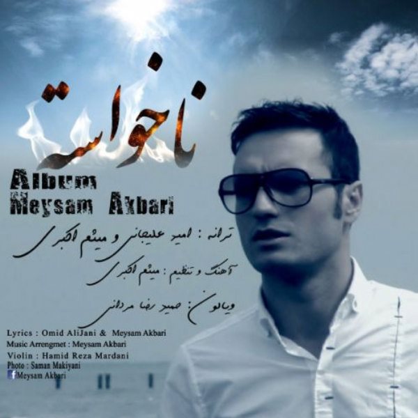 Meysam Akbari - 'Naghshe Man'