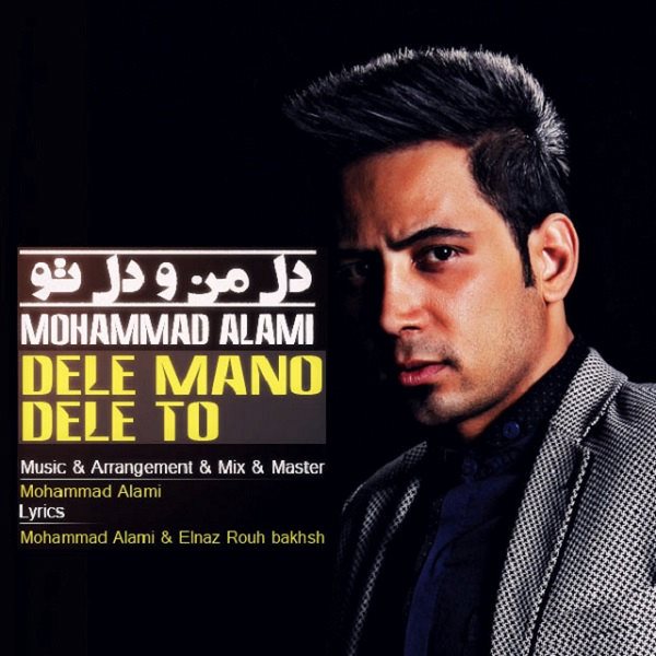 Mohammad Alami - 'Dele Mano Dele To'