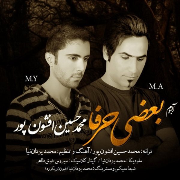 Mohammad Hossein Afshoun Pour - 'Bazi Harfa'