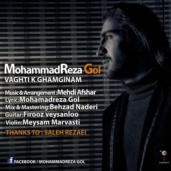 Mohammadreza Gol - 'Vaghti Ke Ghamgini'