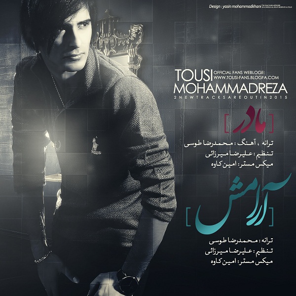 Mohammadreza Tousi - 'Aramesh'