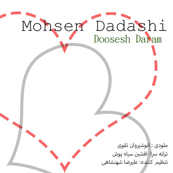 Mohsen Dadashi - 'Doosesh Daram'
