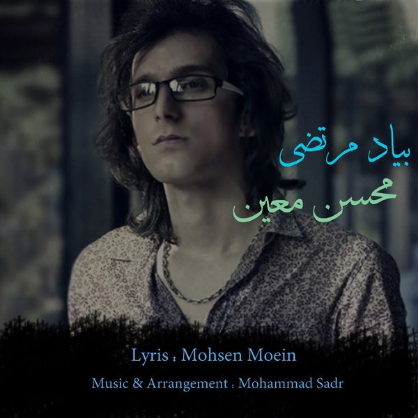 Mohsen Moein - 'Beyade Morteza'