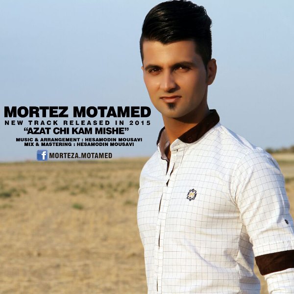 Morteza Motamed - 'Azat Chi Kam Mishe'