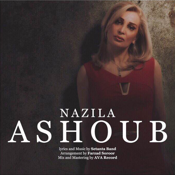 Nazila - 'Ashoub'